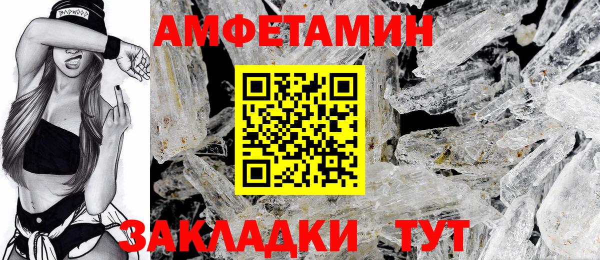 Amphetamine 98%  Вход с VPN  OMG ТОР  Кингисепп 