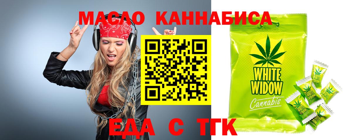 Печенье с ТГК конопля  Вход с VPN  Кингисепп 
