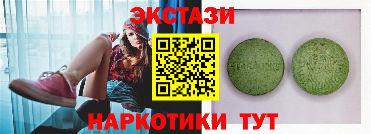 Экстази таблы Кингисепп