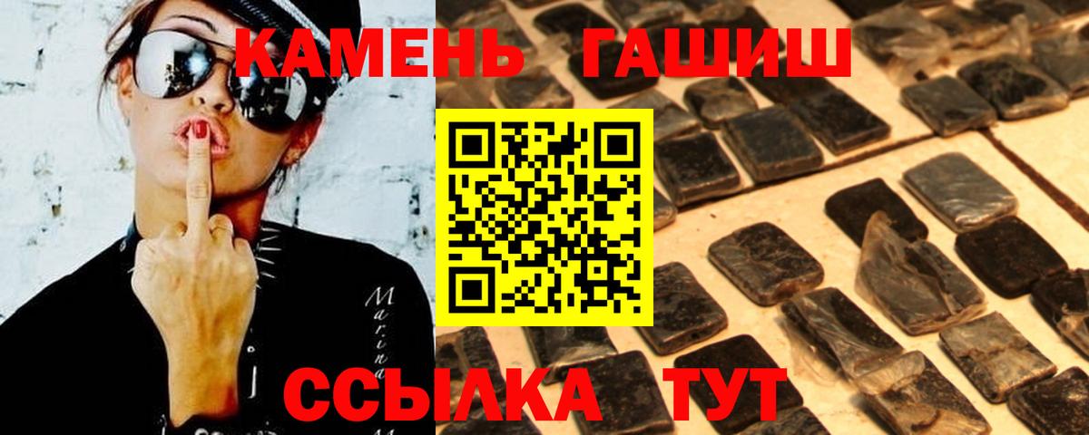ГАШ ice o lator  ГАШ  ГАШИШ хэш  Кингисепп  Вход с VPN 