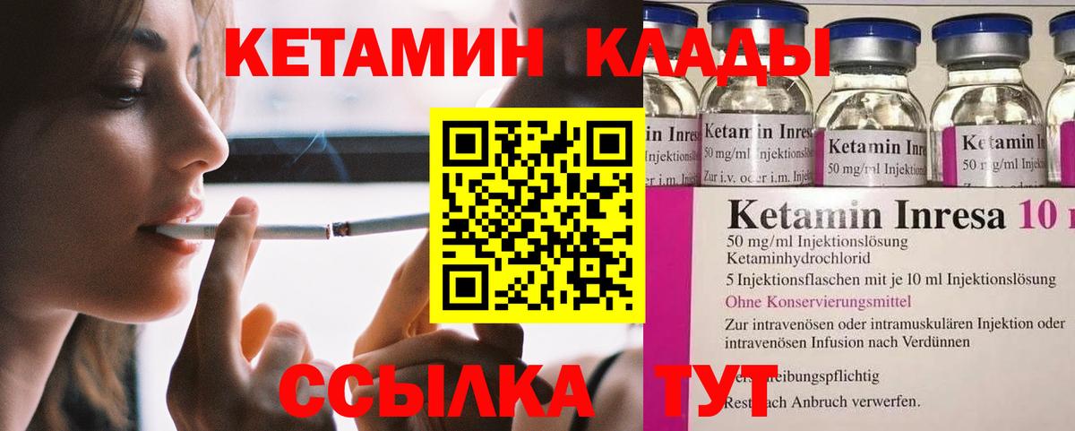 Кингисепп  КЕТАМИН ketamine  Вход с VPN 