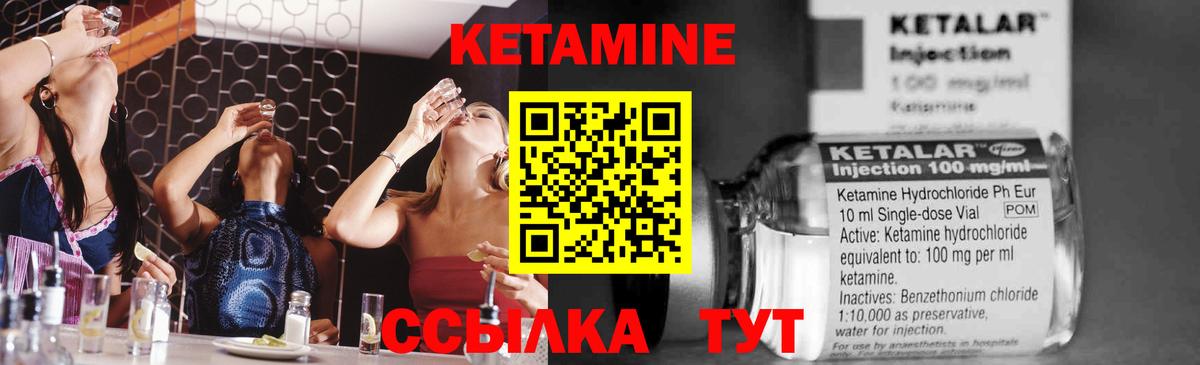 КЕТАМИН ketamine Кингисепп