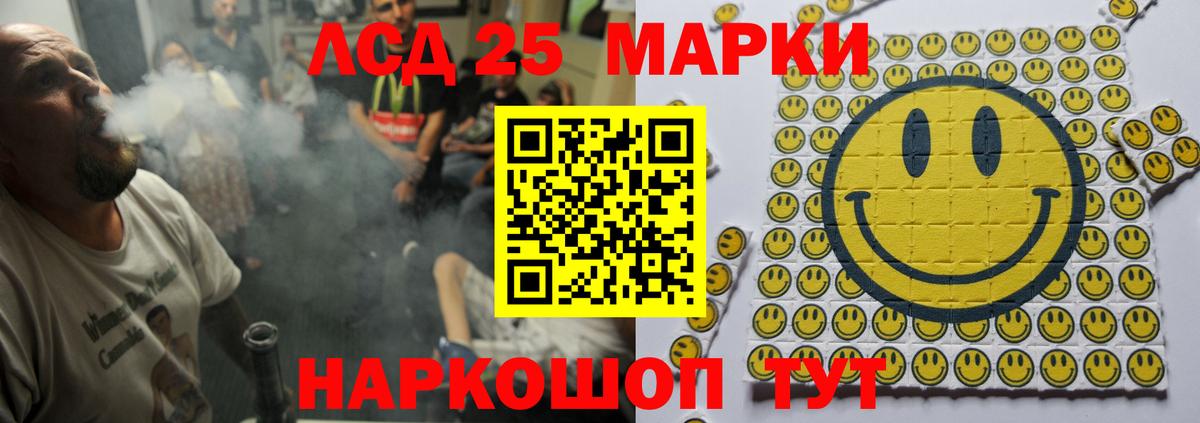 LSD-25 экстази ecstasy Кингисепп