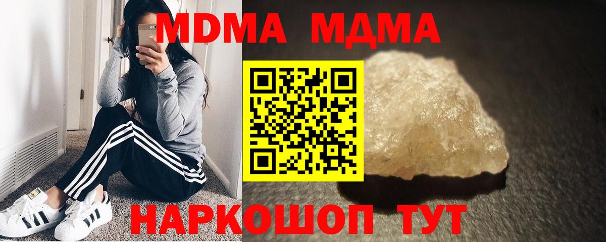 MDMA молли  Вход с VPN  Кингисепп  MDMA  MDMA кристаллы 