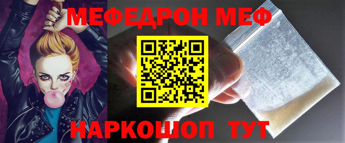 Меф кристаллы Кингисепп