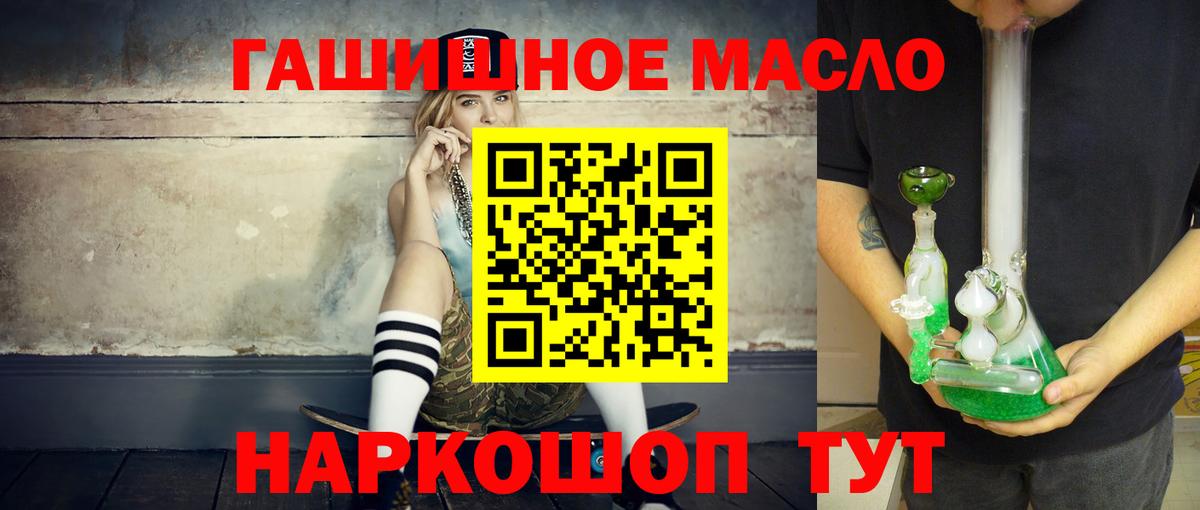 ТГК жижа Кингисепп
